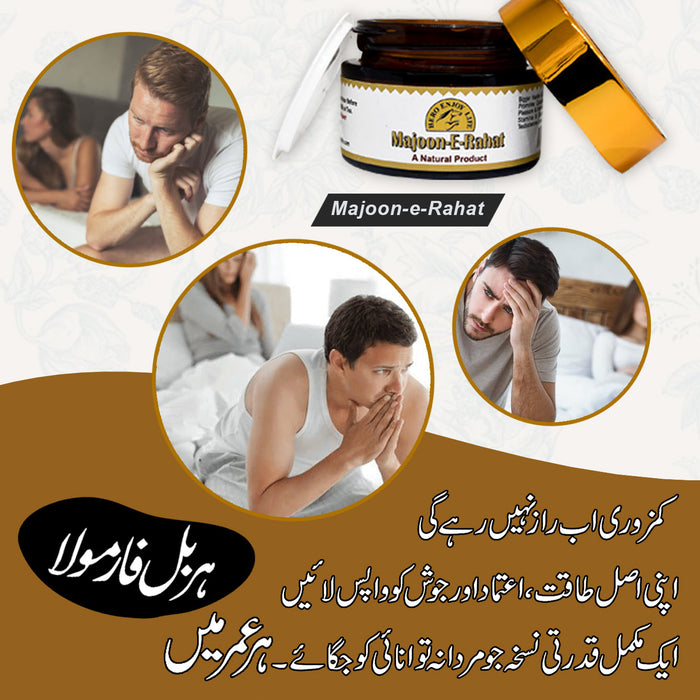 Hero Enjoy Life Majoon-e-Rahat (Cashew Flavour) Natural & Organic Majoon For Health-LV396